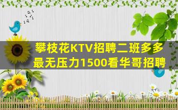 宜昌夜总会招聘